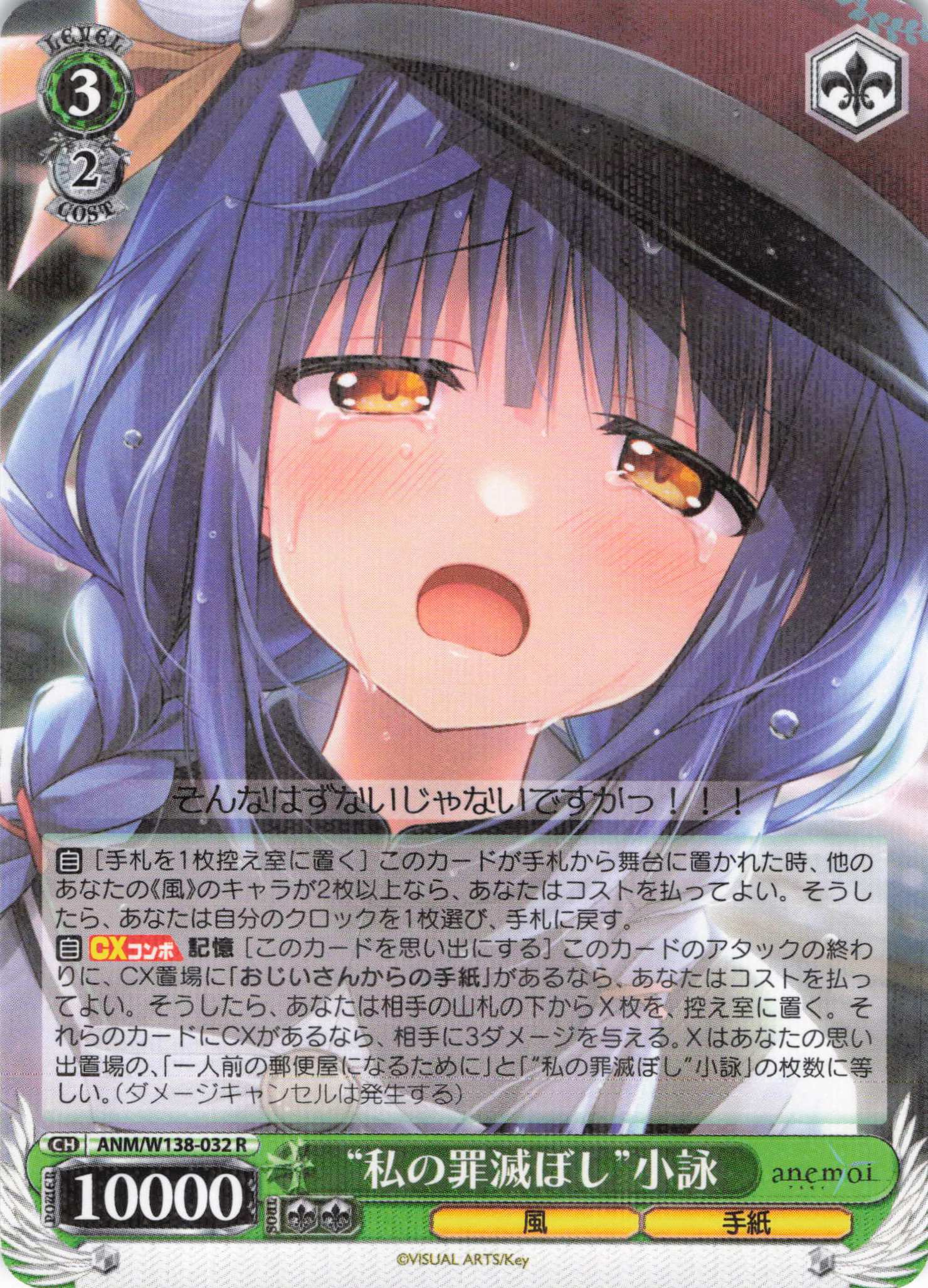 “私の罪滅ぼし”小詠(R)(ANM/W138-032)